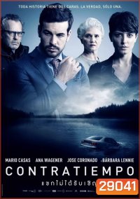 The Invicible Guest CONTRATIEMPO (2016) แขกไม่ได้รับเชิญ
