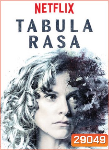 Tabula Rasa วงกตแห่งความทรงจำ