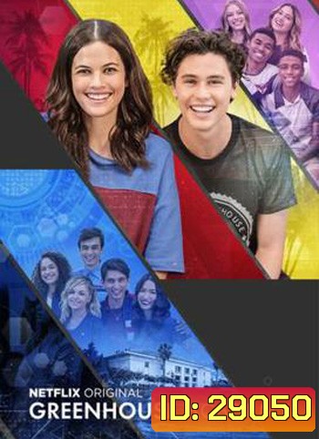 Green House Academy Season 2