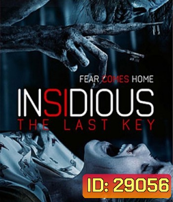 Insidious The Last Key (2018) วิญญาณตามติด: กุญแจผีบอก