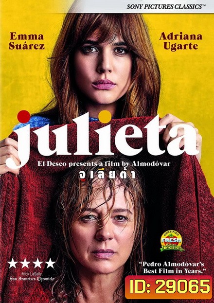 Julieta จูเลียต้า
