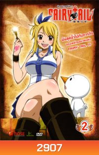 Fairy Tail ศึกจอมเวทอภินิหาร 2
