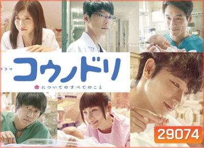 Dr.STOЯKS Season 2 (2017) ดร.สตอร์กส์ อัศจรรย์ของชีวิต ปี 2 (Kounodori)