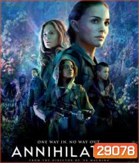 Annihilation (2018) แดนทำลายล้าง