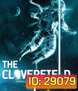 The Cloverfield Paradox (2018) เดอะ โคลเวอร์ฟิลด์ พาราด็อกซ์