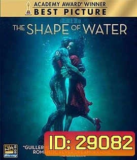 The Shape of Water (2017)