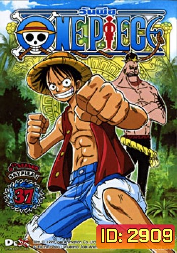 One Piece: 6th Season Skypiea 1 (37) วันพีช ปี 6 (แผ่น 37)