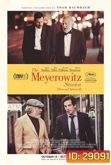 THE MEYEROWITZ STORIES