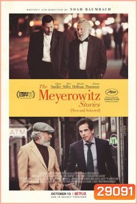 THE MEYEROWITZ STORIES
