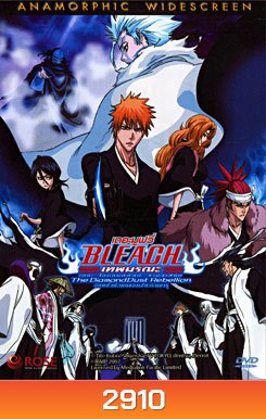 Bleach: The DimondDust Rebellion เทพมรณะ เดอะมูฟวี่ เดอะไดมอนด์ดัสท์ รีเบลเลี่ยม