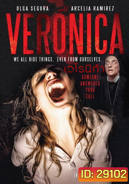 Veronica (2017)