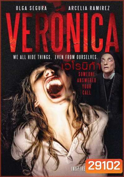 Veronica (2017)
