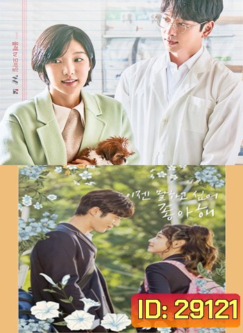 Romance Written Differently & Drama Stage History of Walking Upright