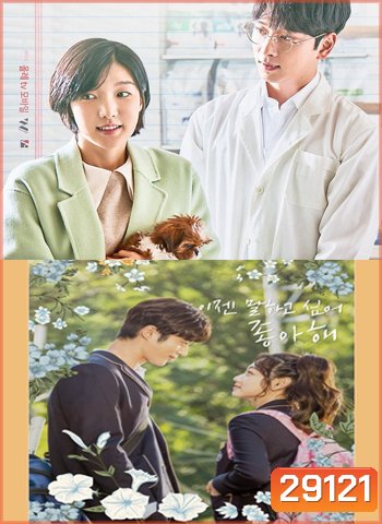 Romance Written Differently & Drama Stage History of Walking Upright