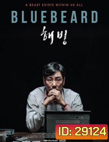 Bluebeard