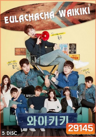 Eulachacha Waikiki / Welcome to Waikiki 2018 ( EP1-EP20 จบ )