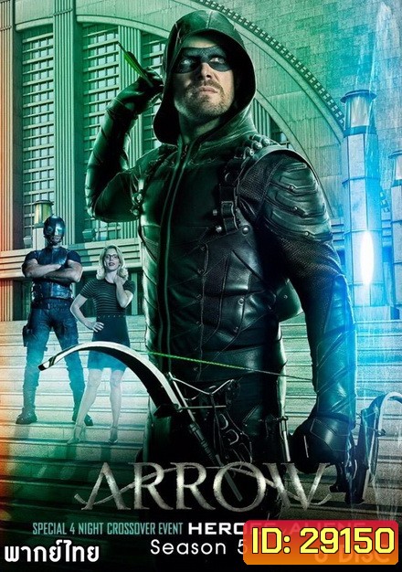 Arrow Season 5 แอร์โรว์ คนธนูมหากาฬ ปี 5 (23 ตอนจบ)