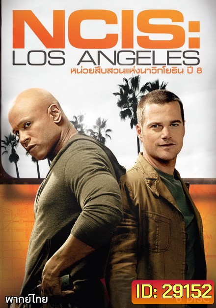 NCIS : Los Angeles Season 8 ( 24 ตอนจบ )