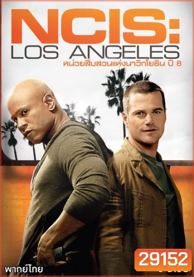 NCIS : Los Angeles Season 8 ( 24 ตอนจบ )
