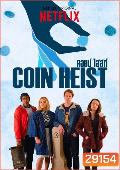 Coin Heist (2017)