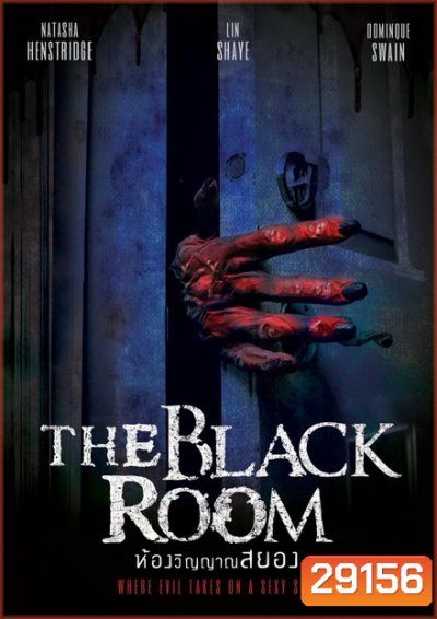 The Black Room (2017) ห้องวิญญาณสยอง