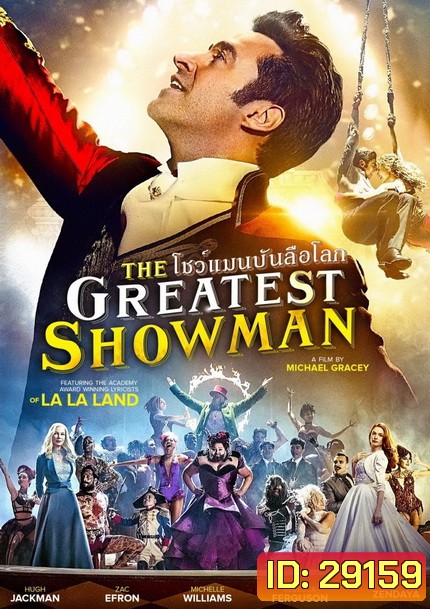 The Greatest Showman โชว์แมนบันลือโลก