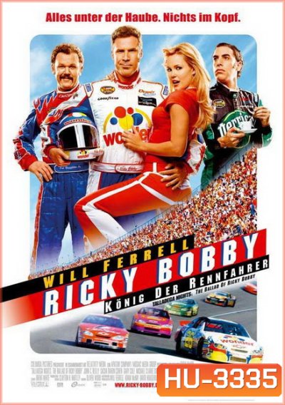 Talladega Nights: The Ballad of Ricky Bobby (2006) ริกกี้ บ๊อบบี้ ซ่าส์ตัวจริง ซิ่งกระเจิง