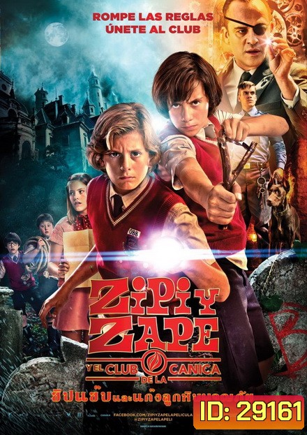 ZIP & ZAP AND THE MARBLE GANG (2013) ซิปแซป แก๊งป่วนก๊วนลูกหิน