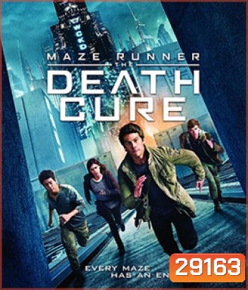 Maze Runner: The Death Cure (2018) เมซ รันเนอร์ ไข้มรณะ