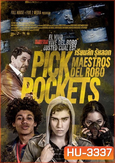 PICKPOCKETS (2018) เรียนลัก รู้หลอก