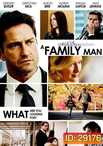 A Family Man ชื่อนี้ใครก็รัก