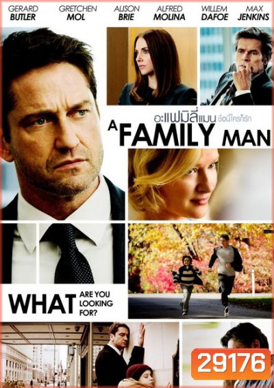 A Family Man ชื่อนี้ใครก็รัก
