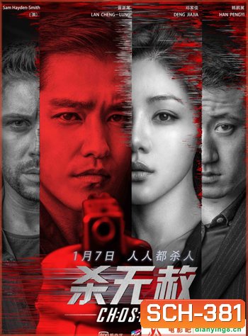 Chosen (2018) พลิกเกมส์มรณะ