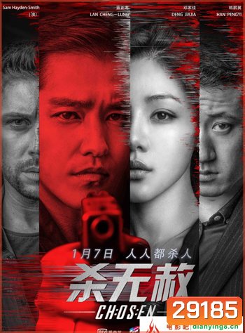 Chosen (2018) พลิกเกมส์มรณะ