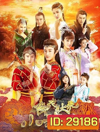 Legend of the Little Monk 18 อรหันต์พิชิตมาร