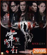 Always Be with You (2017) สัมผัสมรณะ