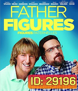 Father Figures (2017) มหกรรมตามหาพ่อบังเกิดเกล้า