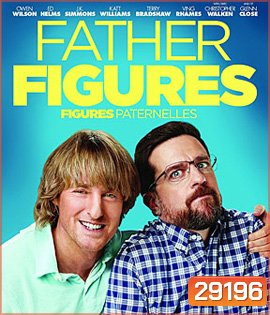 Father Figures (2017) มหกรรมตามหาพ่อบังเกิดเกล้า