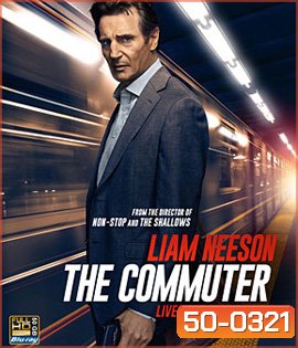 The Commuter (2018) นรกใช้มาเกิด
