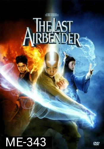 The Last Airbender มหาศึก 4 ธาตุจอมราชันย์