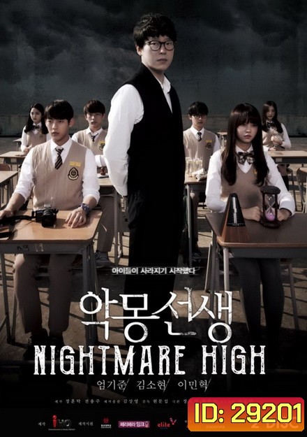 Nightmare High ปริศนาฝันร้ายกลายเป็นจริง ( Ep.1-12 จบ ) ซับไทยตัวเล็กนะครับ
