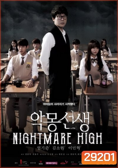 Nightmare High ปริศนาฝันร้ายกลายเป็นจริง ( Ep.1-12 จบ ) ซับไทยตัวเล็กนะครับ