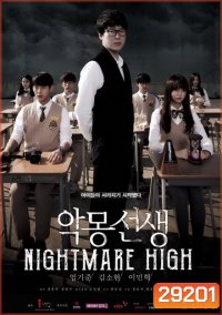 Nightmare High ปริศนาฝันร้ายกลายเป็นจริง ( Ep.1-12 จบ ) ซับไทยตัวเล็กนะครับ