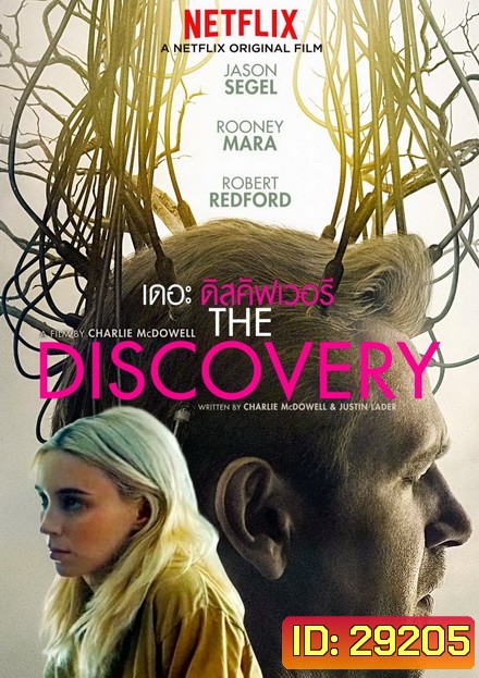 The Discovery (2017)