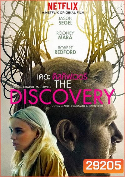 The Discovery (2017)