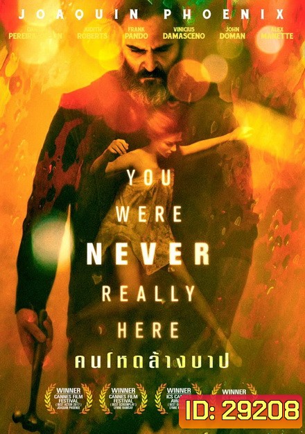 You Were Never Really Here คนโหดล้างบาป (2017) ไม่ได้ฉายในไทย