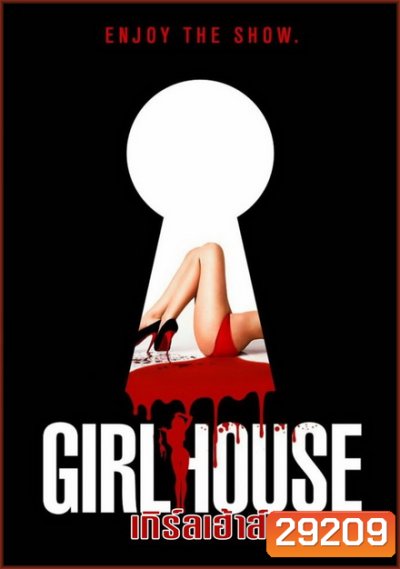 Girl House