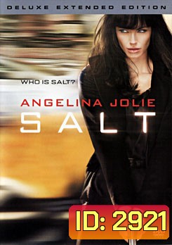Salt ซอลท์ สวยสังหาร