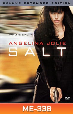 Salt ซอลท์ สวยสังหาร