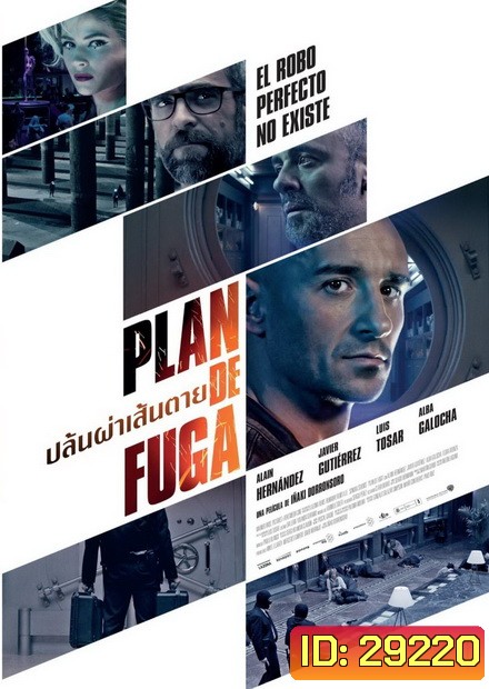 PLAN DE FUGA ปล้นผ่าเส้นตาย